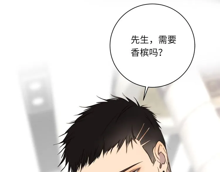 第21话 女装任务 第86页