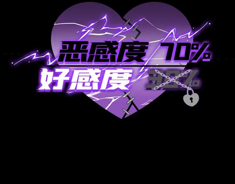 第21话 女装任务 第90页