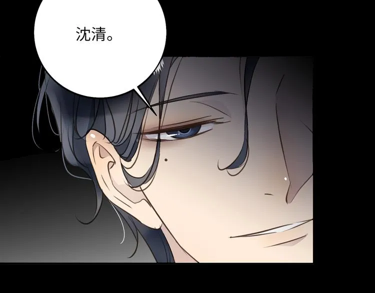 第21话 女装任务 第94页