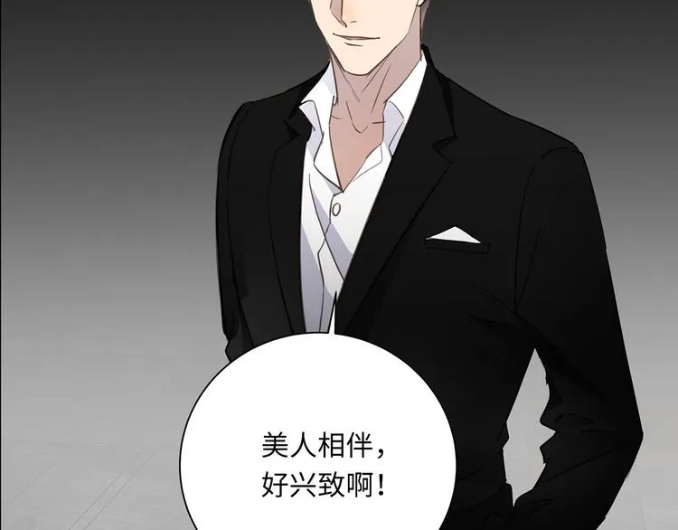 第21话 女装任务 第96页