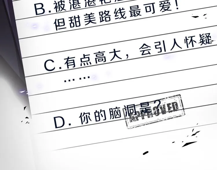 第21话 女装任务 第102页