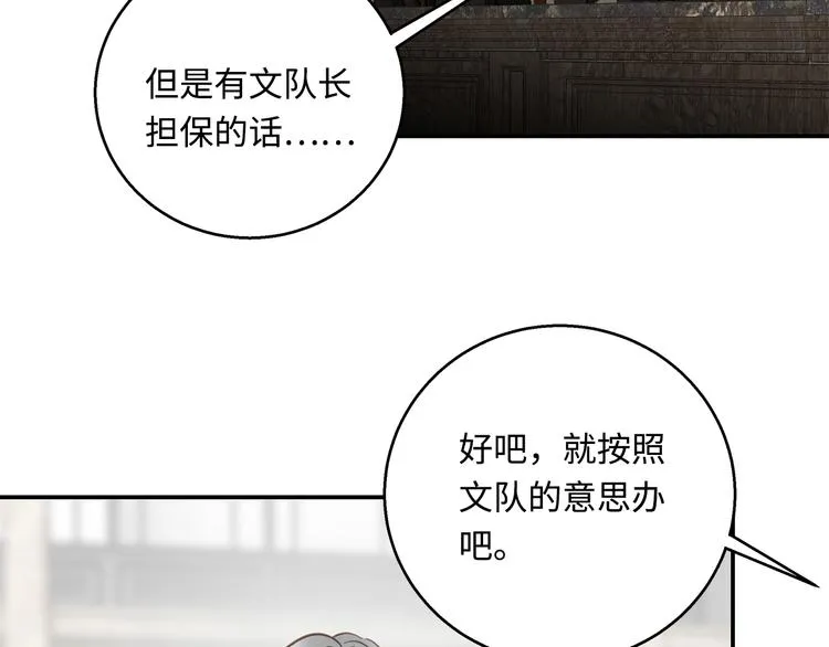 第20话 重新“开始” 第11页