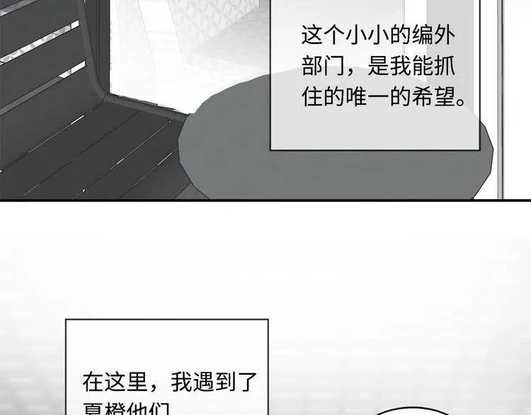 第20话 重新“开始” 第22页