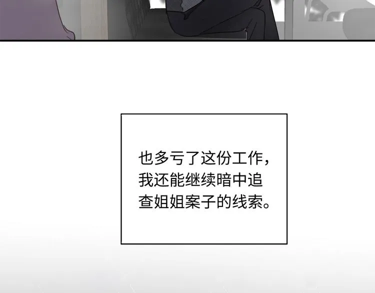 第20话 重新“开始” 第26页