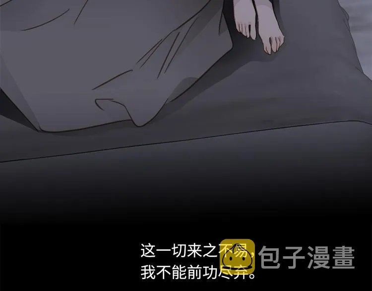 第20话 重新“开始” 第31页