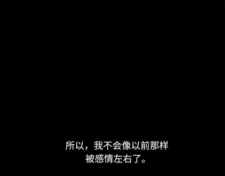 第20话 重新“开始” 第33页