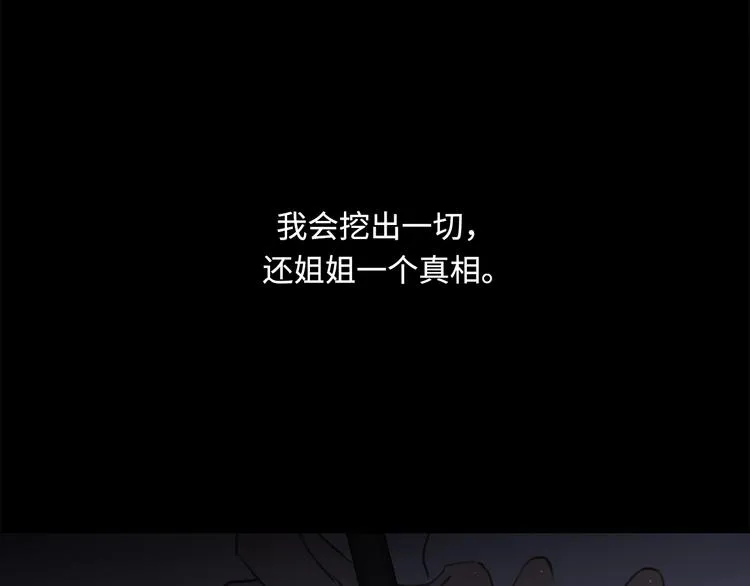 第20话 重新“开始” 第38页