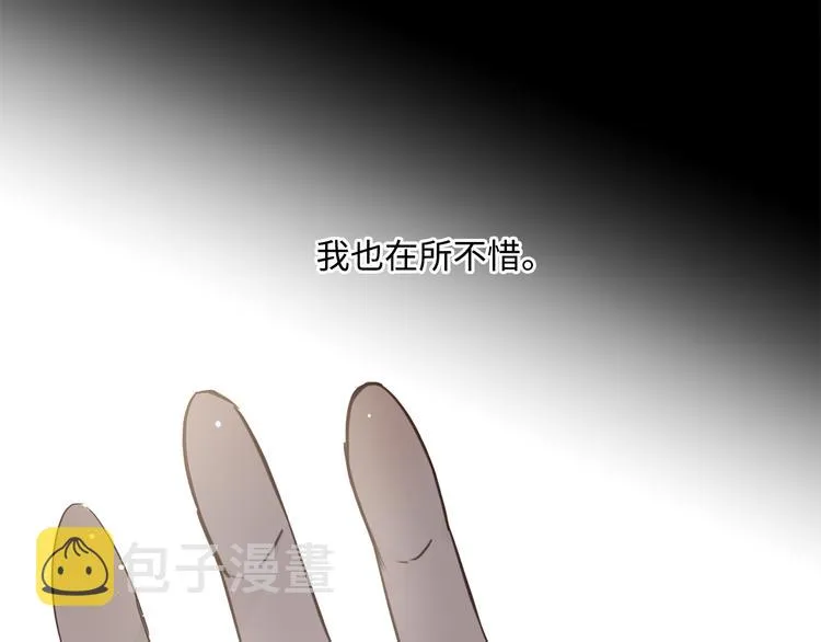 第20话 重新“开始” 第41页