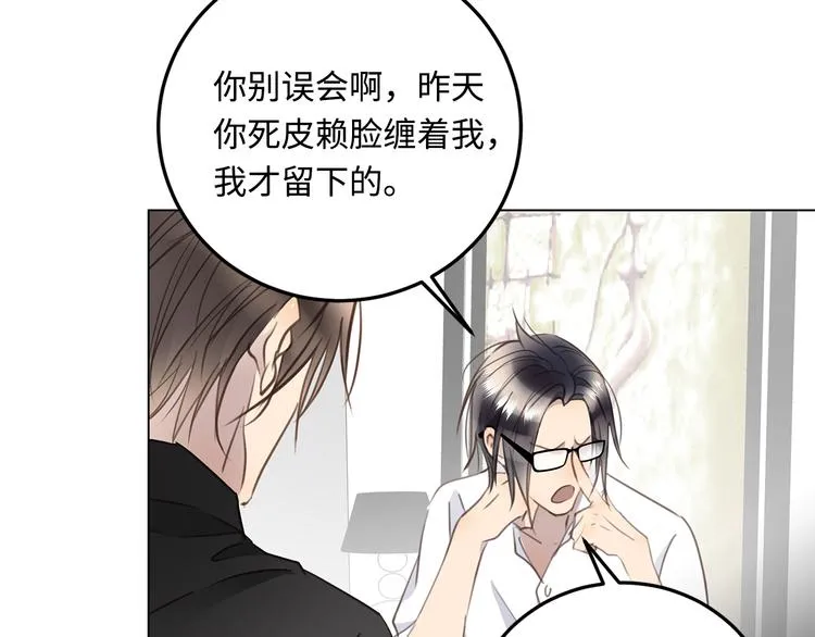 第20话 重新“开始” 第64页