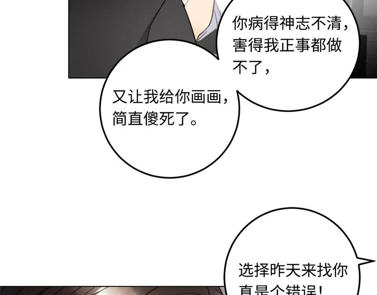 第20话 重新“开始” 第65页