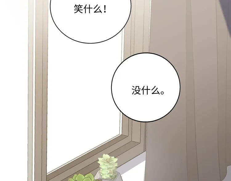第20话 重新“开始” 第69页