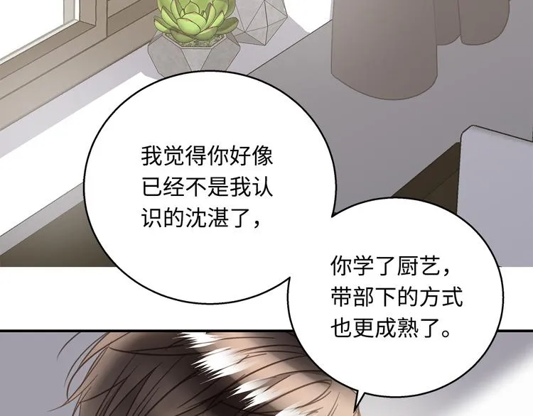 第20话 重新“开始” 第70页