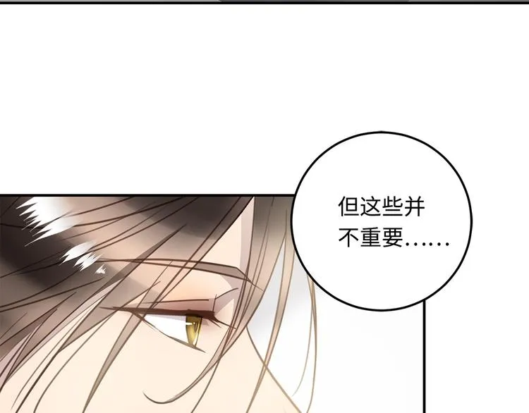第20话 重新“开始” 第73页