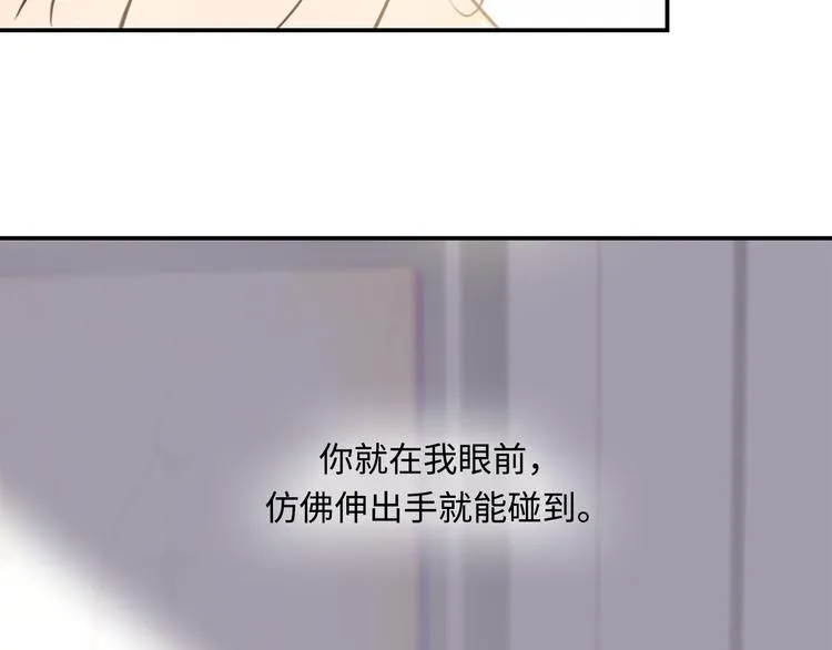 第20话 重新“开始” 第74页