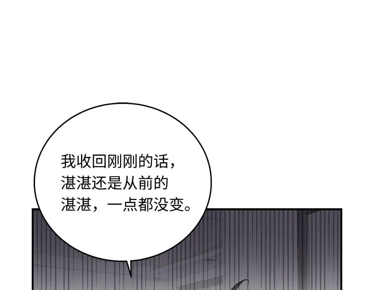 第20话 重新“开始” 第82页