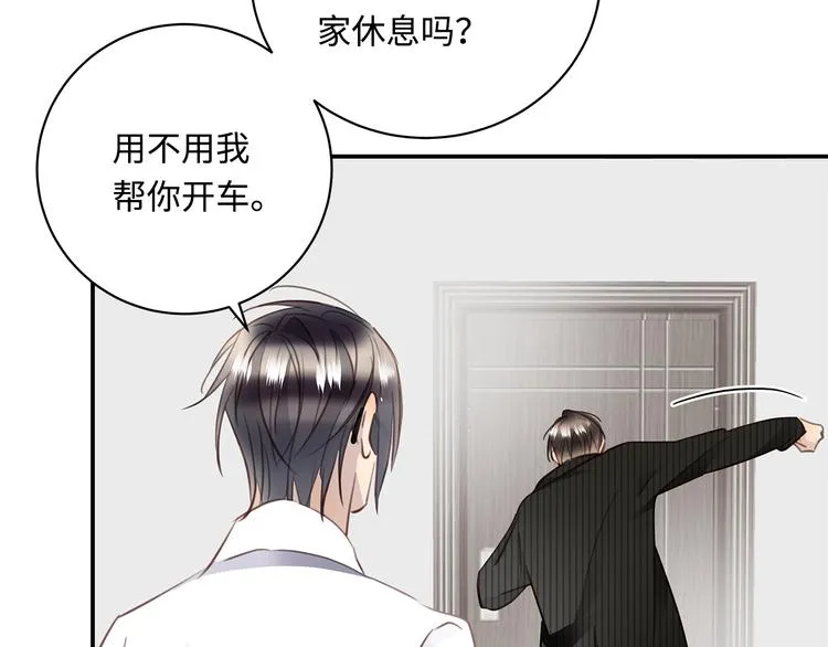 第20话 重新“开始” 第91页