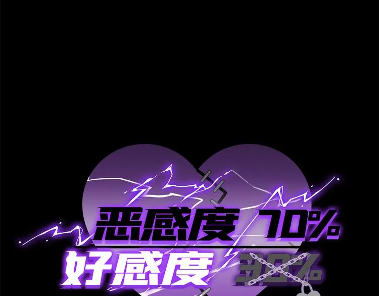 第20话 重新“开始” 第106页
