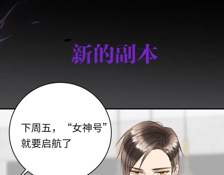 第20话 重新“开始” 第109页