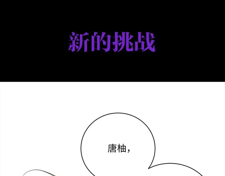 第20话 重新“开始” 第111页
