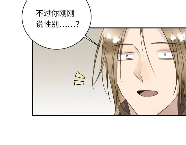 第20话 重新“开始” 第114页