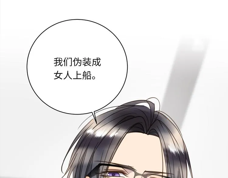 第20话 重新“开始” 第115页
