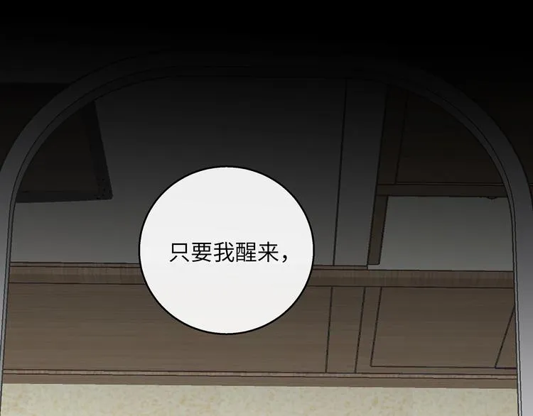 第36话 失控 第1页