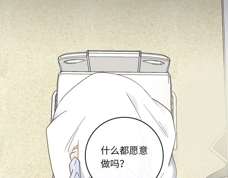 第36话 失控 第2页