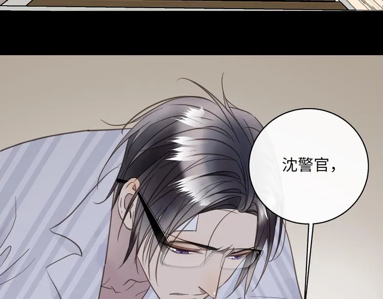 第36话 失控 第4页