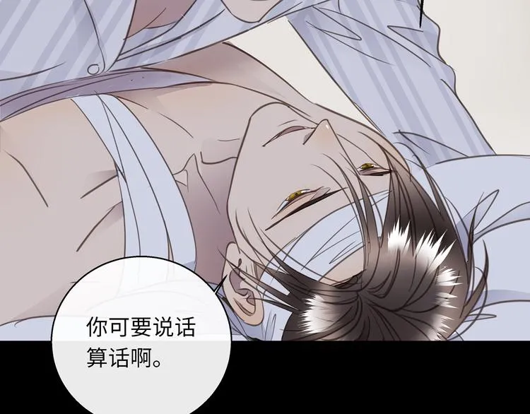 第36话 失控 第5页
