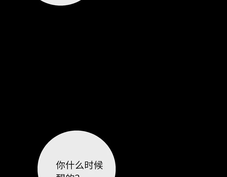 第36话 失控 第6页