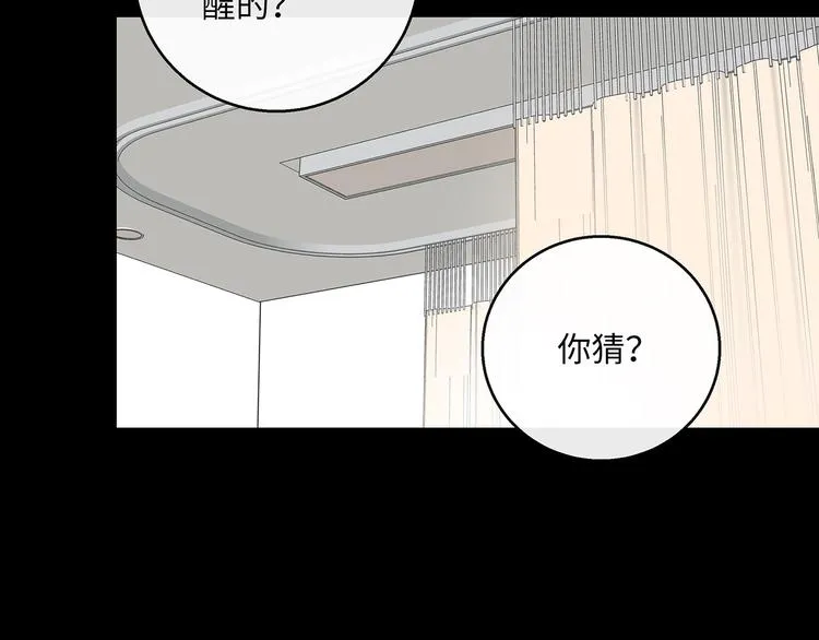 第36话 失控 第7页