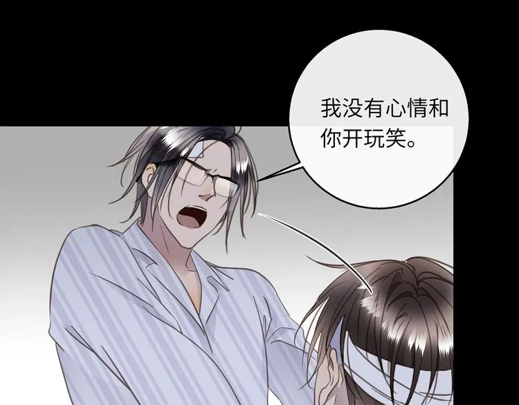 第36话 失控 第8页
