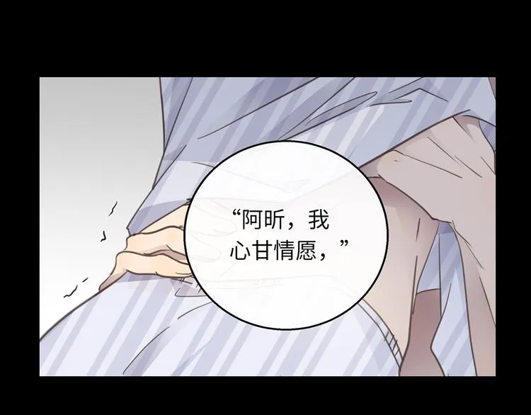 第36话 失控 第10页