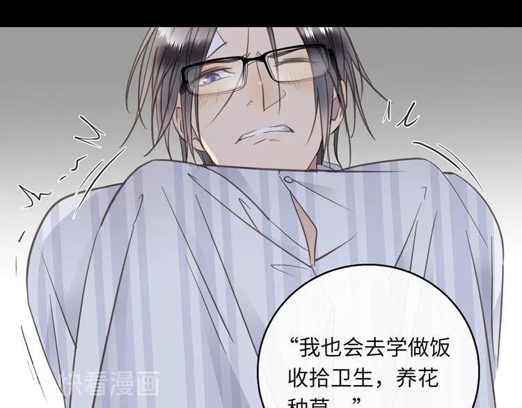 第36话 失控 第11页
