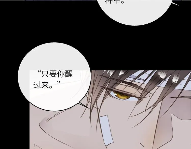 第36话 失控 第12页