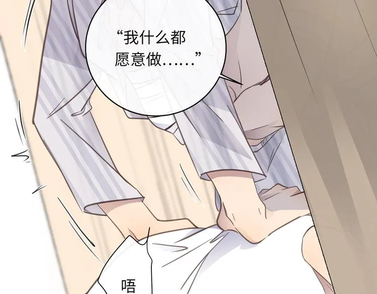 第36话 失控 第15页