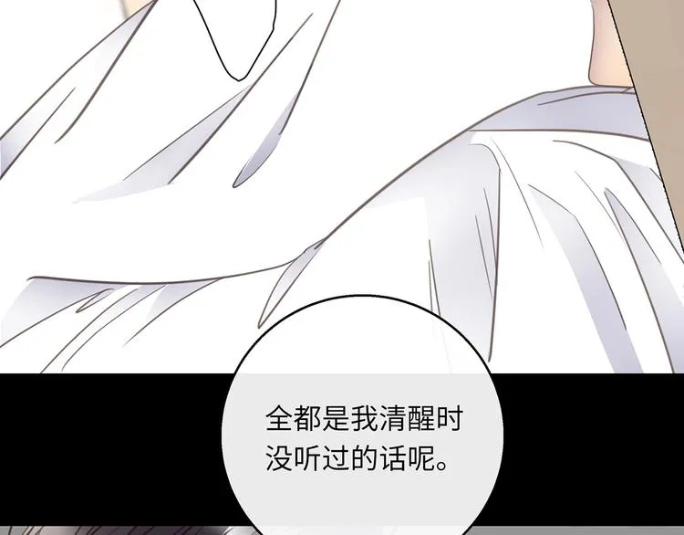 第36话 失控 第16页