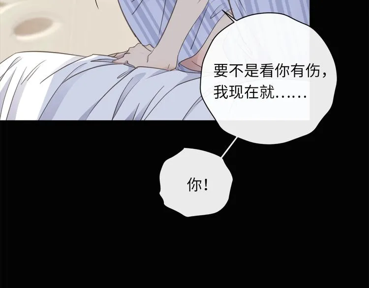 第36话 失控 第20页