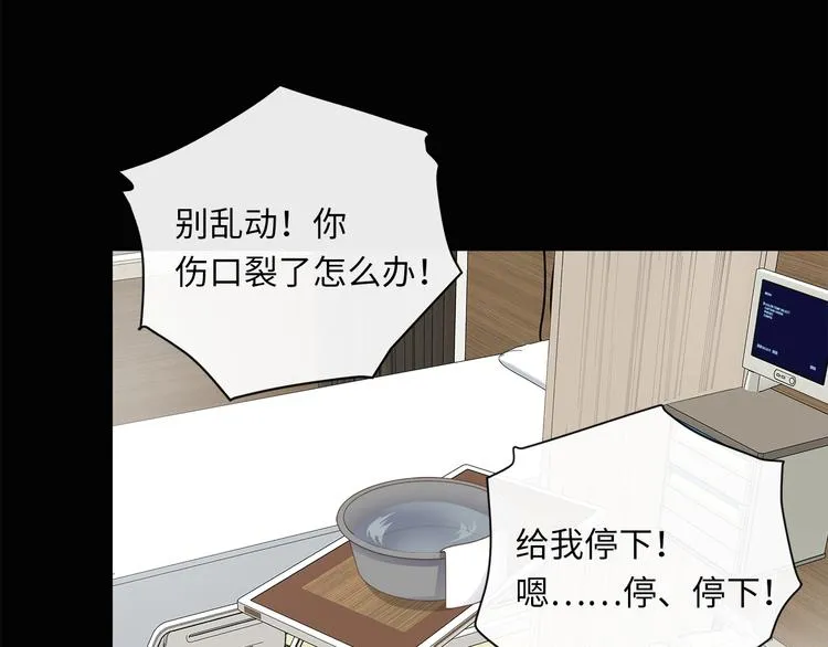 第36话 失控 第21页