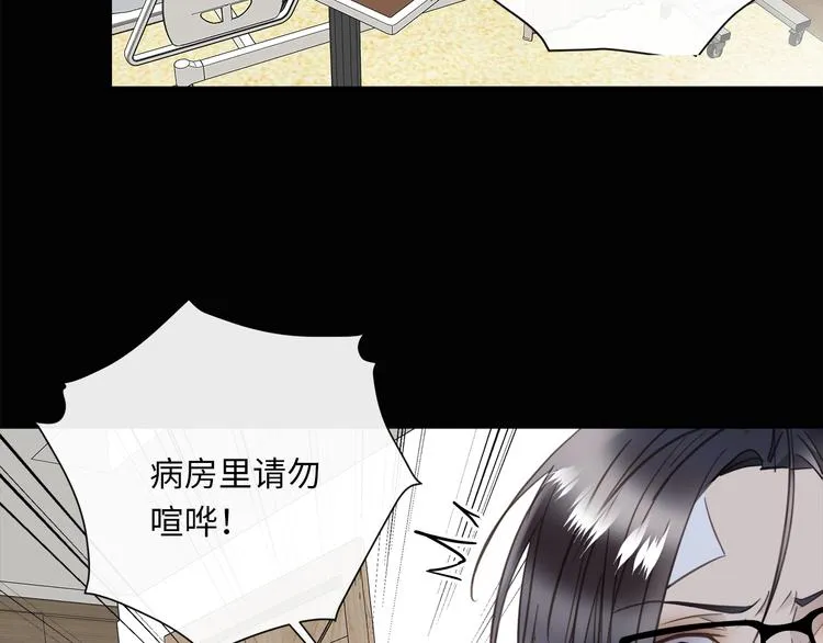 第36话 失控 第22页