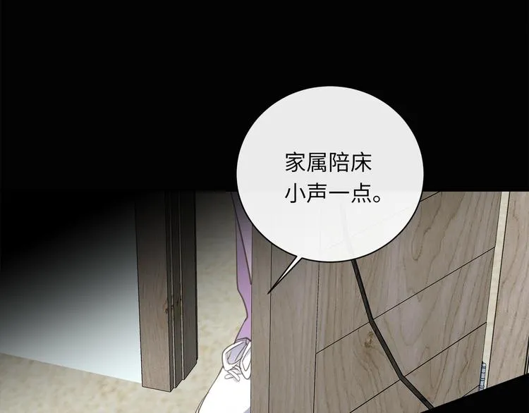 第36话 失控 第24页