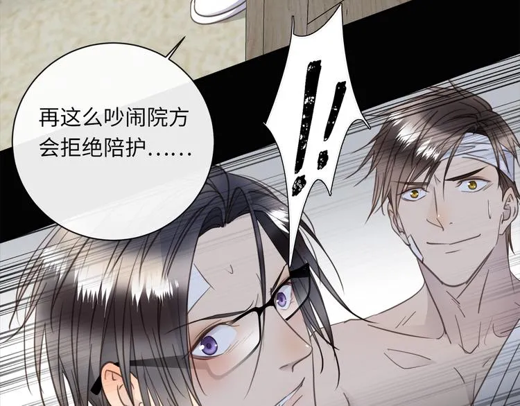 第36话 失控 第25页
