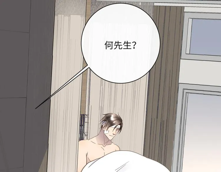 第36话 失控 第29页