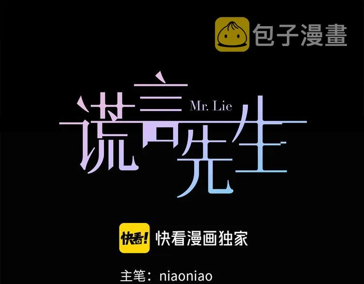 第36话 失控 第32页