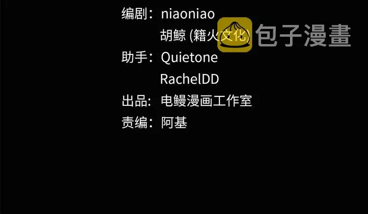 第36话 失控 第33页