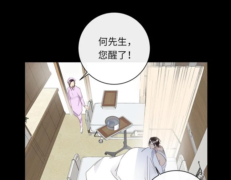 第36话 失控 第34页