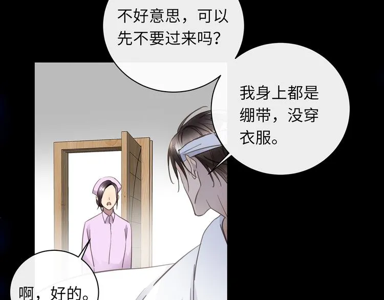 第36话 失控 第37页