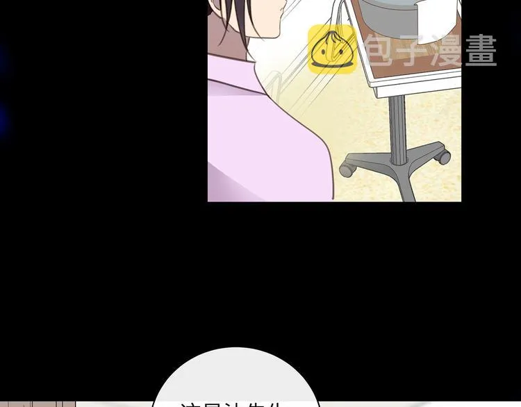 第36话 失控 第39页
