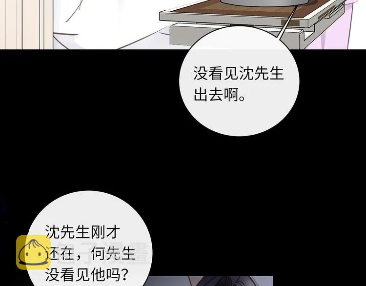 第36话 失控 第41页