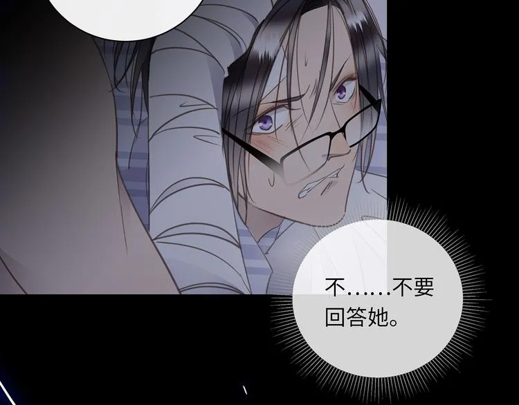 第36话 失控 第42页